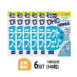 【クーポン利用で3000円OFF】【半年分】【送料無料】 DHC ラクトフェリン 30日分×6パック （540粒） ディーエイチシー サプリメント ラクトフェリン ラクチュロース 粒タイプ