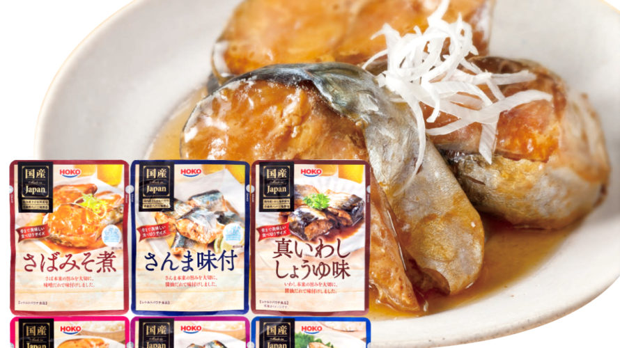 ＼最大10%オフ／ クーポン配布中 レトルト食品 宝幸 惣菜 煮魚 さば さんま いわし 6種24食 詰め合わせ セット 【 送料無料 沖縄以外】 HOKO 国産 鯖 水煮 味噌煮 イワシ 梅じそ お弁当 おかず おつまみ 即席 備蓄 食料 非常食 災害 食品 お中元 ギフト マスク 個包装 付き