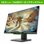 【店内全品10％OFFクーポン】 ゲーミングモニター 144hz 24.5型 狭縁 フルHD HP 25x （型番：3WL50AA#ABJ）1920×1080 1677万色 24.5インチ 液晶モニター 新品 モニター 同等クラス最安値級 G-SYNC Compatible