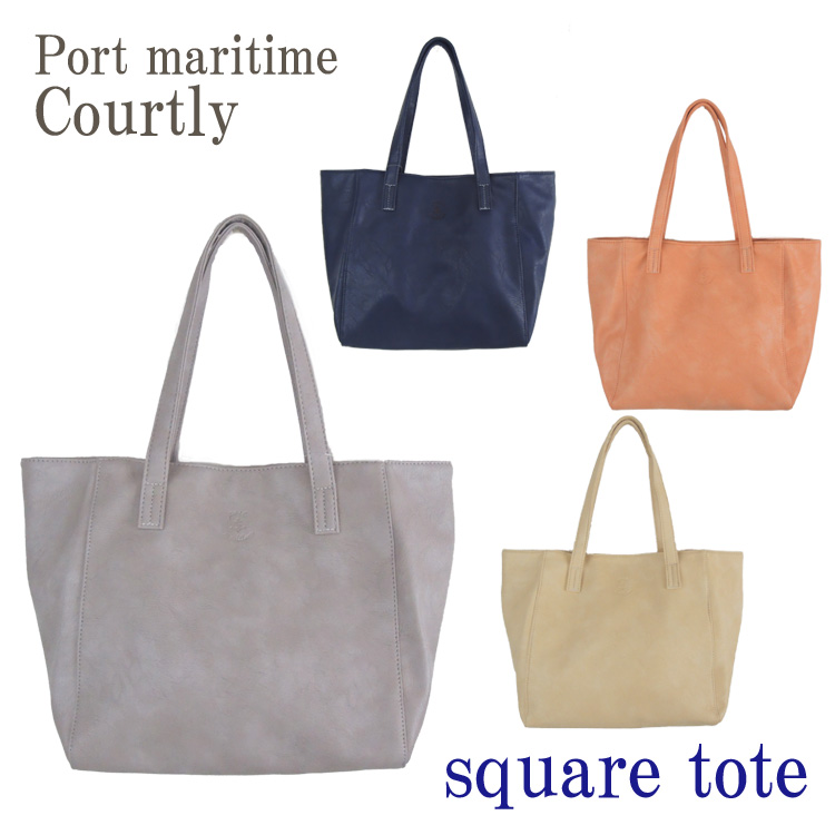 【50％OFFクーポン】Port　Maritime　Courtly　スクエアトート（ポートマリティーム　トートバッグ　トート　tote　バッグ　デイリーバッグ　スクエア　ビスク　bisque　合皮　Bag）　【送料無料　在庫有り】【あす楽】