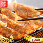 【クーポン使用で300円OFF】やまと豚 餃子 100個 1.8Kg NS-AP | 送料無料 お中元 2020 冷凍餃子 ギョウザ ぎょうざ 肉餃子 取り寄せ 冷凍 お取り寄せグルメ 業務用 中華 点心 プレゼント 食べ物 おかず 食品 ご飯のお供 ギフト おつまみ お取り寄せ メガ盛り 後払い