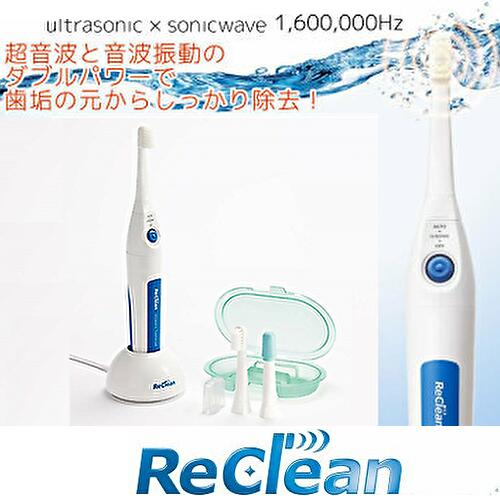 【20%OFFクーポン対象】 リクリーン AU-300P 新機能追加 パルス式 搭載 電動歯ブラシ 伊藤超短波 3大特典 ◎20%クーポン ◎替ブラシ2パック 更に◎レビュー記入で2パック 超音波 電動歯ブラシ 歯科医推奨 ウルティマ 後継機 歯ブラシ