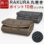 【2,000円OFFクーポン】【ポイント10倍】西川リビング ラクラ RAKURA シングル 健康敷きふとん 延べタイプ 体圧分散マットレス 敷布団【高反発マットレス 敷き布団 敷ふとん マットレス ベッドマットレス らくら】