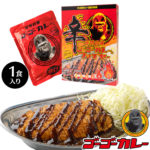 【7/31 20:00〜8/10 11:59 10%OFFクーポン対象！】 ゴーゴーカレー 濃厚 辛口 1食入り レトルトカレー レトルト カレー ご当地 お試し ポイント消化 メール便 ポスト投函