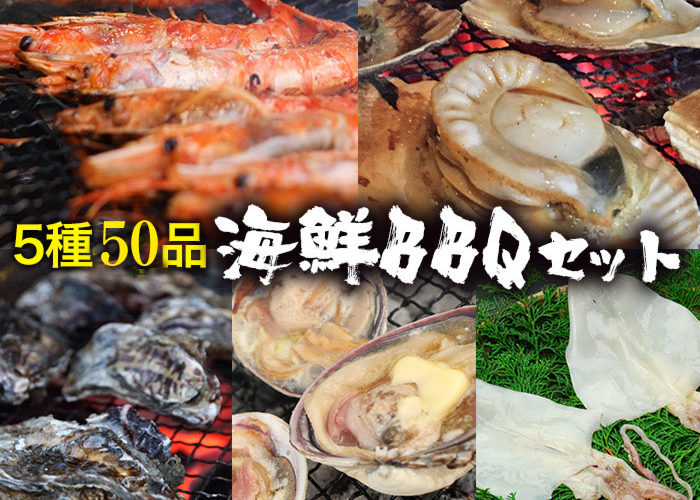 【期間限定15000円がクーポンで10000円】送料無料 バーベキューセット 海鮮 BBQ 海鮮 超豪華バーベキューセット 赤エビ10尾 大あさり10枚 帆立10枚 牡蠣10枚イカ一夜干し10枚 牡蠣 カンカン焼き 用缶、ナイフ、軍手付き! お取り寄せ お試し 海鮮バーベキューセット