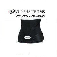 ★【1000円OFFクーポン対象】 VアップシェイパーEMS　 VアップEMSマグマジェル30g付き　男女兼用　S M L LL 3L ◎即納します（敬）（mo）【後払いも可】【レビュー記入で200円クーポンGET！】