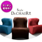 【1000円クーポン有】スタイルドクターチェアプラス スタイル Style Dr.CHAIR Plus MTG正規販売店 姿勢サポートシート 座椅子 BS-DP2244F 代引対象外