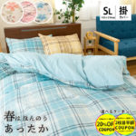 掛け布団カバー シングル シングルロング 150×210cm 綿フラノ 「chantilly シャンティー」コットン100％ あったかカバー 冬 起毛 綿100％ ネル 掛けカバー 掛布団 掛けぶとんカバー チェック柄 花柄 暖かい【CTN】【送料無料】【あす楽対応】【29日15時〜30日迄P2倍】