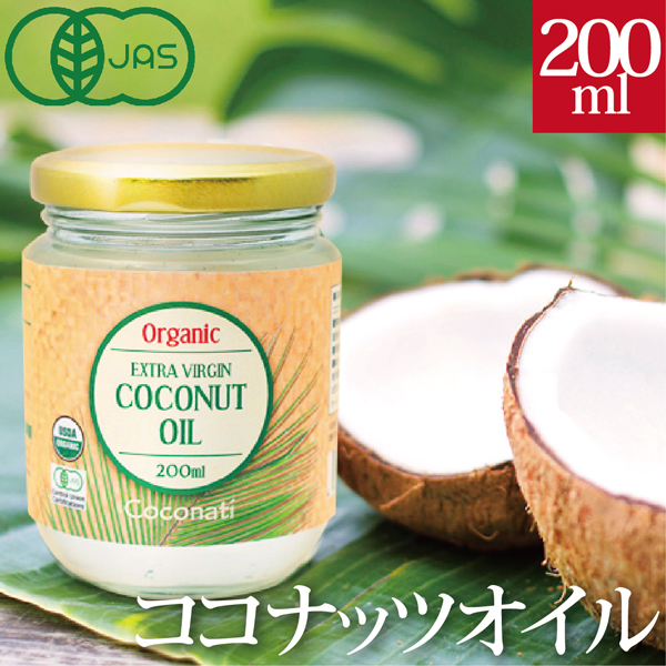 アビオスココナッツオイル200ml【今すぐ使える￥112 COUPON利用で￥1,512→￥1,400】