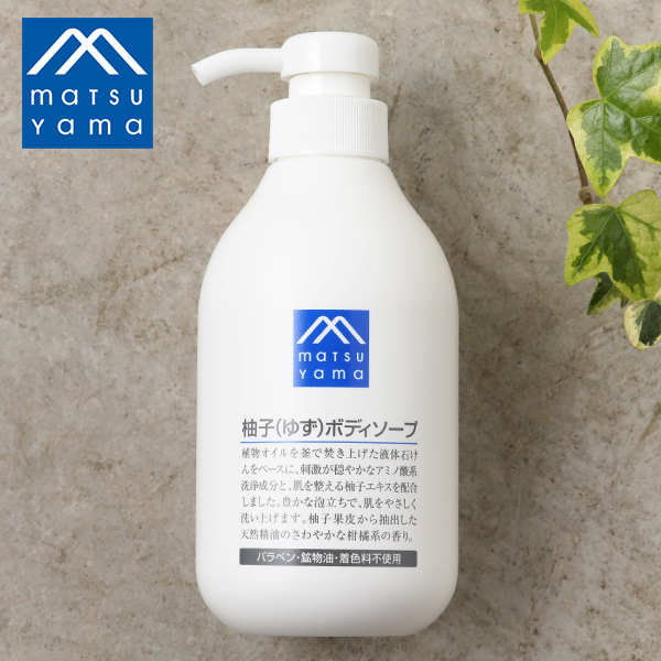 【クーポン利用で10％OFF】松山油脂 Mマーク 柚子（ゆず）ボディソープ 480ml | 液体せっけん ボディソープ 柚子 ゆず 柑橘 石けん 敏感肌 乾燥肌 保湿 グリセリン 保水 潤い 泡立ち さっぱり 無香料 無着色 ポンプ m mark