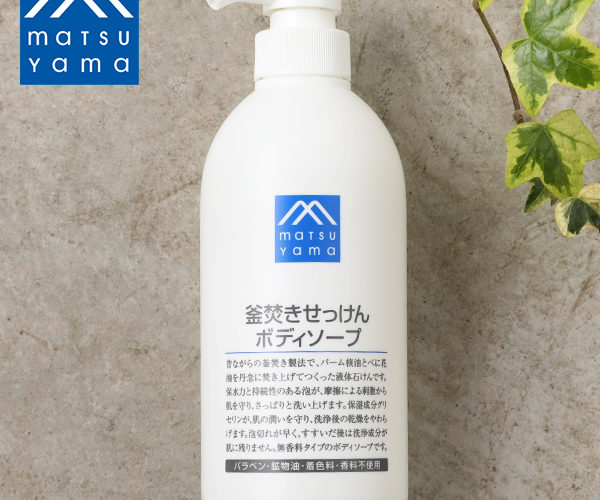 【クーポン利用で10％OFF】松山油脂 Mマーク 釜焚きせっけんボディソープ 600ml | 全身 ボディソープ 石けん 敏感肌 乾燥肌 洗顔 保湿 グリセリン 保水 潤い ベタつき 泡立ち さっぱり 無添加 無着色 無香料 m mark