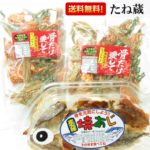 【本日限定クーポン】プレゼント 骨だけ愛して (2袋) 炭火焼焼あじ (1個) セットが 【送料無料】いわしせんべい 骨せんべい おつまみ ギフト グルメ食品 グルメ おためし 煎餅 せんべい お試し おつまみセット 乾物 食品 乾き物 玉子カニ お取り寄せ 在庫処分