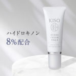 【クーポンご利用で28％OFF】フェイスクリーム 純ハイドロキノン 8％配合 キソ ハイドロクリーム PHQ-8 20g hydroquinone 美肌 ホワイトクリーム