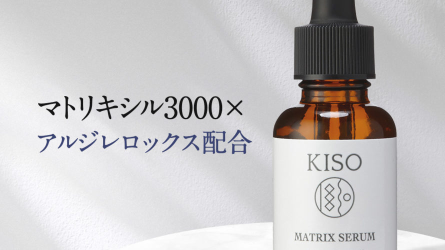 【クーポンご利用で33％OFF】美容液 マトリキシル3000 アルジレロックス 配合 マトリックスセラム PE 30ml シワ たるみ