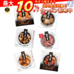 ＼最大10%オフ／ クーポン配布中 缶つま 6種 缶詰 詰め合わせ ベスト セレクト セット 【 送料無料 北海道沖縄以外】 国分 人気 惣菜 おかず おつまみ 魚介 鮭 たこ 豚 角煮 鶏 等 常温保存 長期保存 非常食 業務用 に 備蓄 非常食 お中元 ギフト マスク 個包装 おまけ 付き