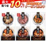 ＼最大10%オフ／ クーポン配布中 缶つま 6種 缶詰 詰め合わせ セット【 送料無料 北海道沖縄以外】 国分 人気 惣菜 おつまみ おかず 魚介 いか たこ あさり 鮭 ハラス 等 常温保存 防災 食品 非常食 ストック 業務用 に 備蓄 非常食 お中元 ギフト マスク 個包装 おまけ 付き