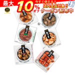 ＼最大10%オフ／ クーポン配布中 缶つま 惣菜 缶詰 肉 6缶 詰め合わせ セット 【 送料無料 沖縄以外】 国分 おつまみ K&K ワイン パスタ 人気 アレンジ レシピ アウトドア 防災 災害用 食品 保存食 非常食 ストック 備蓄 備蓄 非常食 お中元 ギフト マスク 個包装 付き