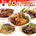 ＼最大10%オフ／ クーポン配布中 レトルト食品 惣菜 おかず 膳 魚 鶏 5種10食 詰め合わせ セット 【 送料無料 沖縄以外】 常温保存 さば 塩焼 ぶり 照り焼き 手羽先 鶏もも 炭火焼 即席 おつまみ レトルト 備蓄 食料 非常食 災害 食品 お中元 ギフト マスク 個包装 付き