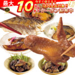 ＼最大10%オフ／ クーポン配布中 レトルト食品 惣菜 おかず 膳 魚 鶏 5種10食 詰め合わせ セット 【 送料無料 沖縄以外】 常温保存 さば ぶり 照り焼き 手羽先 鶏もも 炭火焼 アソート 即席 おつまみ レトルト 備蓄 食料 非常食 災害 食品 お中元 ギフト マスク 個包装 付き