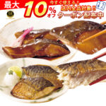 ＼最大10%オフ／ クーポン配布中 レトルト食品 惣菜 和食 おかず 膳 魚 さば ぶり 2種10食 詰め合わせ セット 【 送料無料 沖縄以外】 鯖 鰤 照り焼き 常温保存 食品 即席 レトルト パウチ 料理 人気 おつまみ 備蓄 食料 非常食 災害 食品 お中元 ギフト マスク 個包装 付き