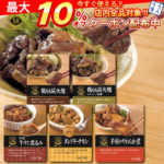 ＼最大10%オフ／ クーポン配布中 レトルト 惣菜 おかず 膳 肉 5種10食 詰め合わせ セット 【 送料無料 北海道沖縄以外】 レトルト食品 ギフト 常温保存 お惣菜 ごはん お惣菜セット 和風 洋風 和食 洋食 備蓄 非常食 保存食 お中元 ギフト マスク 個包装 おまけ 付き