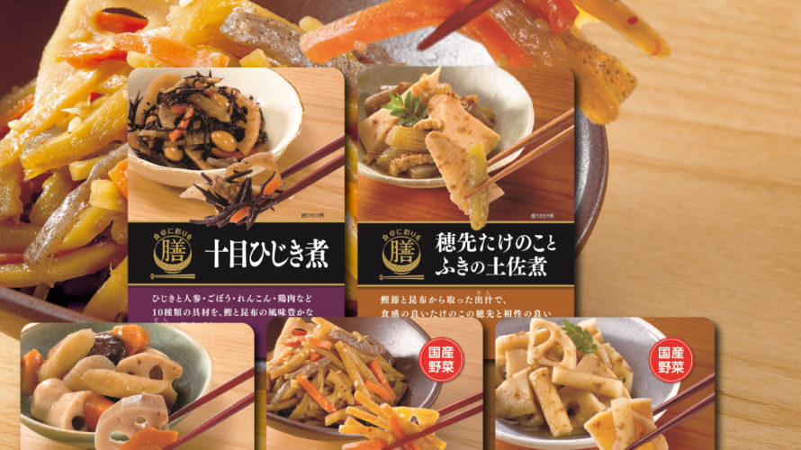 ＼最大10%オフ／ クーポン配布中 レトルト 惣菜 おかず 膳 野菜 5種10食 詰め合わせ セット 【 送料無料 北海道沖縄以外】 レトルト食品 ギフト 常温保存 お惣菜 ごはん お惣菜セット 和風 洋風 和食 洋食 備蓄 非常食 保存食 お中元 ギフト マスク 個包装 おまけ 付き