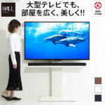 【5%OFFクーポン対象】テレビ台 WALL 壁寄せTVスタンドV2 ハイタイプ EQUALS イコールズ テレビ32型〜60型対応 壁寄せテレビ台 テレビラック テレビスタンド ホワイト 白 ブラック 黒 ウォールナット ブラウン 震度7耐震試験済み グッドデザイン賞受賞 大型テレビ対応