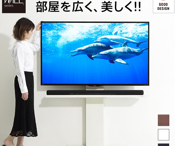 【5%OFFクーポン対象】テレビ台 WALL 壁寄せTVスタンドV2 ハイタイプ EQUALS イコールズ テレビ32型〜60型対応 壁寄せテレビ台 テレビラック テレビスタンド ホワイト 白 ブラック 黒 ウォールナット ブラウン 震度7耐震試験済み グッドデザイン賞受賞 大型テレビ対応