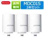 【700円OFFクーポン対象】[MDC01S3–3]MDC01S　3本セット 訳あり品 三菱ケミカル クリンスイ 蛇口直結型 浄水器 MONOシリーズ 交換カートリッジ【MDC01SWをお探し方に嬉しい3本セット！】