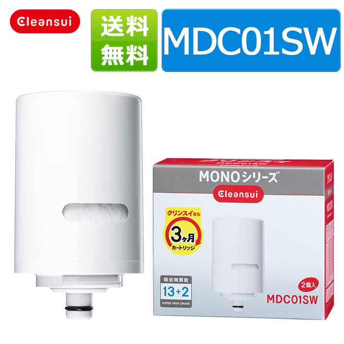 【300円クーポン対象】MDC01SW(2個入)(W) 三菱ケミカル クリンスイ 家庭用 小型 蛇口直結型 MONOシリーズ モノシリーズ 浄水器 ろ過 交換カートリッジ 送料無料クリンスイ カートリッジ