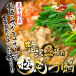 ★ポイント5倍＆食フェスクーポン発行中★送料無料!【セット購入で増量おまけ特典】食品ランキング1位 国産 チゲ もつ鍋 セット キムチ付 (牛モツ700g 4〜5人前)★濃縮タレ450ml(希釈後900〜1350ml) ホルモン350g シマチョウ 350g 自家製キムチ300g ホルモン鍋