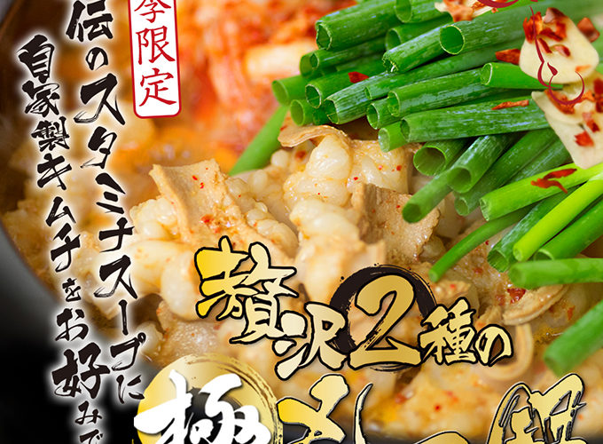 ★ポイント5倍＆食フェスクーポン発行中★送料無料!【セット購入で増量おまけ特典】食品ランキング1位 国産 チゲ もつ鍋 セット キムチ付 (牛モツ700g 4〜5人前)★濃縮タレ450ml(希釈後900〜1350ml) ホルモン350g シマチョウ 350g 自家製キムチ300g ホルモン鍋