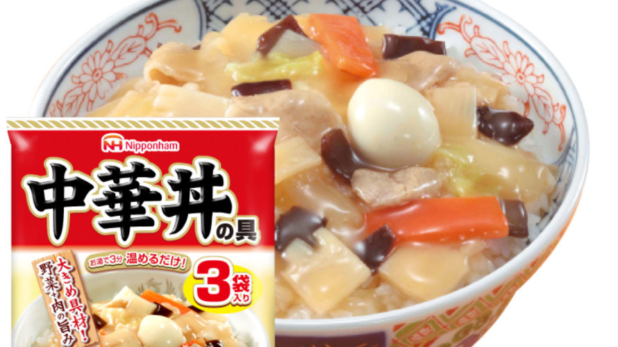 ＼最大10%オフ／ クーポン配布中 レトルト食品 惣菜 日本ハム レトルト 中華 丼 の具 詰め合わせ 12食 セット 【 送料無料 北海道沖縄以外】 常温保存 レンジ 湯煎 調理 簡単 おいしい 食事 丼ぶり ご飯 おかず 人気 丼の具 備蓄 非常食 お中元 ギフト マスク 個包装 付き