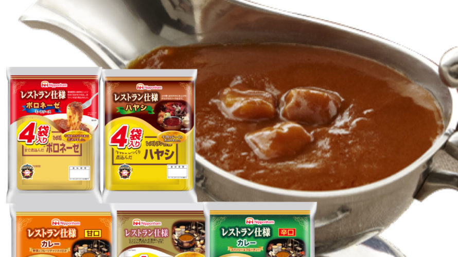 ＼最大10%オフ／ クーポン配布中 レトルト食品 日本ハム レストラン 仕様 詰め合わせ 5種20食 セット 【 送料無料 北海道沖縄以外】 惣菜 カレー パスタソース ボロネーゼ ハヤシライス アソート ご飯 備蓄 食料 非常食 災害 食品 お中元 ギフト マスク 個包装 付き