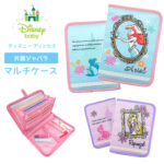 【30％OFFクーポン】【メール便送料無料】Disney　baby　片面ジャバラタイプ　マルチケース（ディズニー　プリンセス　アリエル　リトルマーメイド　ラプンツェル　マルチケース　ジャバラ　母子手帳ケース　小物入れ　DKJB−250）【在庫有り】