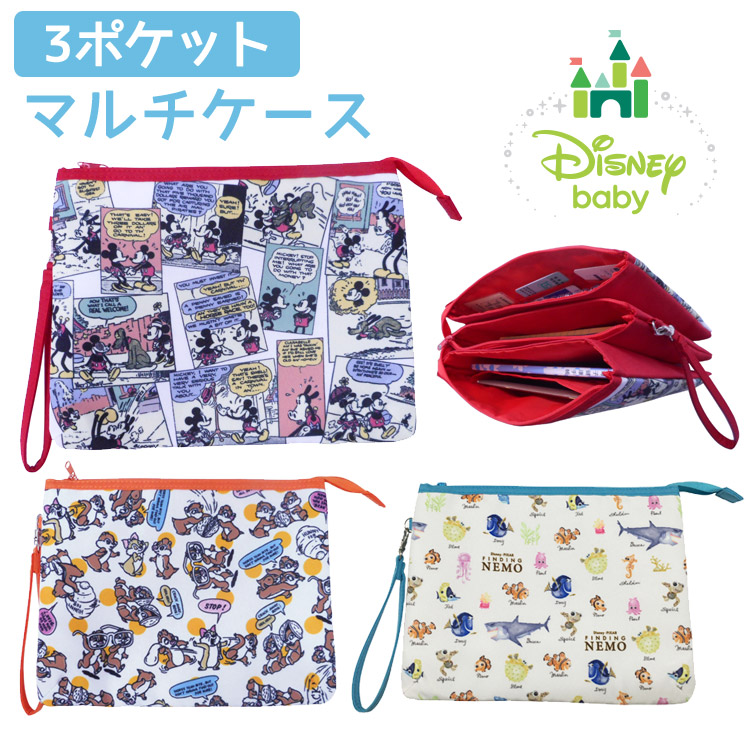 【30％OFFクーポン】【メール便送料無料】Disney　baby　3ポケット　マルチケース（ディズニー　ミッキー　ミニー　チップ　デール　ニモ　マルチケース　ミニバッグ　ポーチ　母子手帳ケース　通帳ケース　年金手帳ケース　小物入れ　DPM−250）【在庫有り】