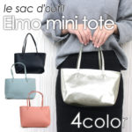 【50％OFFクーポン】le　sac　d’outil　Elmoミニトート（ルサックドゥティール　エルモ　ミニトートバッグ　トートバッグ　totebag　ビスク　bisque　春色　パステル　メタリック　トレンド）【送料無料　在庫有り】【あす楽】