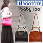 【50％OFFクーポン】ルートート　ベビールー　1611　エンボス（ROOTOTE　babyroo　手提げ　ハンドバッグ　ショルダーバッグ　2WAY　型押しボタニカル）【送料無料　在庫有り【あす楽】