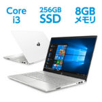 【店内全品10％OFFクーポン】 Core i3 8GBメモリ 256GB SSD 高速PCIe規格SSD 15.6型 FHD IPS液晶 顔認証 HP Pavilion 15 (型番:8SM72PA-AAAD) ノートパソコン Office付き 新品 セラミックホワイト