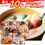 ＼最大10%オフ／ クーポン配布中 レトルト食品 惣菜 サンフーズ シチュー スープ 4種12食 詰め合わせ セット 【 送料無料 北海道沖縄以外】 即席 おかず ご飯 ビーフ クリーム クラムチャウダー ミネストローネ 備蓄 非常食 災害 食品 お中元 ギフト マスク 個包装 付き