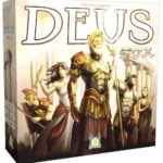 【クーポン使用で店内ボードゲーム全品10％オフ】デウス 日本語版 (Deus)