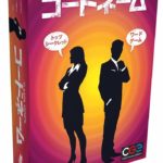 【クーポン使用で店内ボードゲーム全品10％オフ】コードネーム日本語版(Codenames)