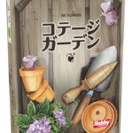 【クーポン使用で店内ボードゲーム全品10％オフ】コテージガーデン 日本語版 (Cottage Garden)