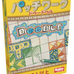 【クーポン使用で店内ボードゲーム全品10％オフ】パッチワーク：ドゥードゥル 日本語版 (Patchwork Doodle)