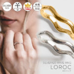 金属アレルギー 安心 シルバー925 リング シンプル 【LOROC ロロック】 シルバー ゴールド リング シルバーリング ゴールドリング 太め レディース 中指 人差し指 指輪 おしゃれ 18金 リング ゴールド 指輪 ジュエリー アクセサリー ウェーブ 波 指輪 重ね付け