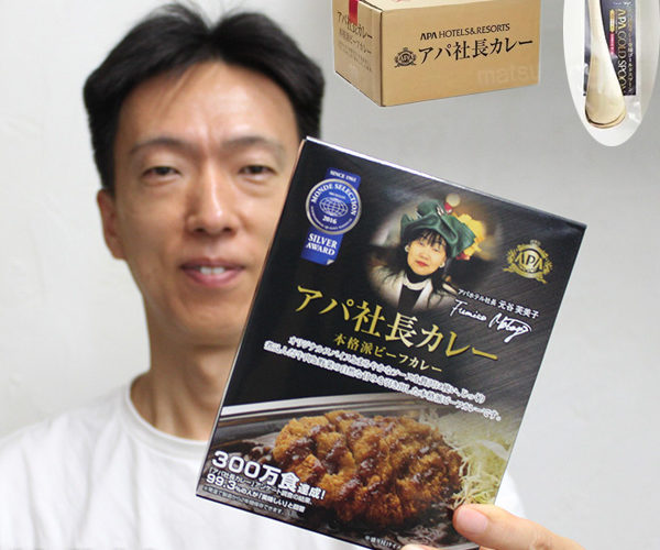 《200円クーポン配布》 レトルトカレー ビーフカレー アパ社長 カレー 30個セット ゴールドスプーン付 アパホテル監修 アパカレー 金沢カレー アパホテルカレー セット カレーライス レストランカレー レトルト食品 非常食 夜食 APA アパカレー モンドセレクション あ