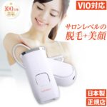 【2000円クーポン】 脱毛器 ベルソラーレ VIO ひげ 脱毛 美顔器 除毛 ムダ毛 光脱毛 脱毛機 IPL フラッシュ脱毛器 VIO 脱毛器 家庭用 メンズ ムダ毛処理 女性