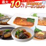 ＼最大10%オフ／ クーポン配布中 レトルト 惣菜 おかず レンジ で簡単 魚屋の 煮魚 6種12食 詰め合わせ セット 【 送料無料 沖縄以外】 レトルト食品 常温保存 魚 おつまみ 無添加 防災 非常食 保存食 備蓄 食料 仕送り お中元 ギフト マスク 個包装 おまけ 付き