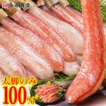 2個目半額クーポン★太脚棒肉のみ100%!!お刺身で食べられる プレミアムずわい蟹ポーション かに ポーション カニしゃぶ かに 刺身 ズワイガニ むき身 送料無料 あす楽 お中元 お取り寄せグルメ 冷凍食品