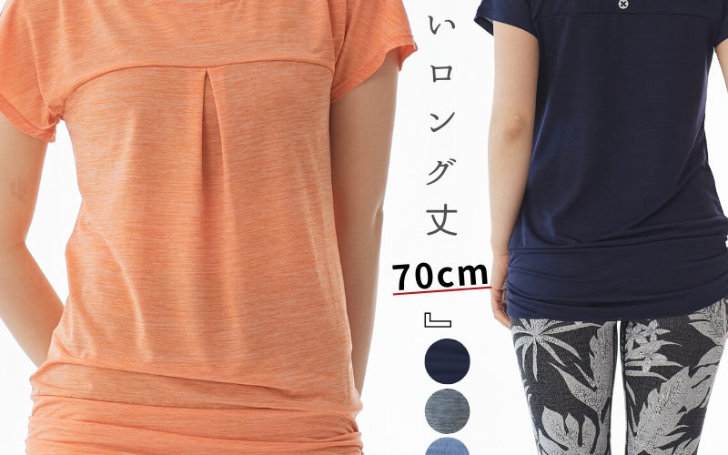 【ただ今10％OFFクーポン配布中】ヨガウェア トップス Tシャツ ロング丈 体型カバー 丈長 ヨガ フィットネス yoga ホットヨガ 半袖 キャップスリーブ ランニング ジョギング ジム 吸汗速乾 ストレッチ素材 おしゃれ お洒落 かわいい 可愛い 無料ラッピング